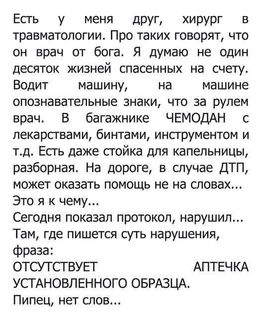 Кстати, где палач?