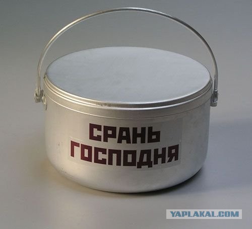 Мухосранск