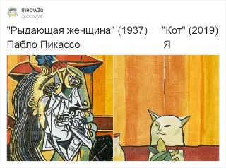 Новый взгяд на старый-добрий мем