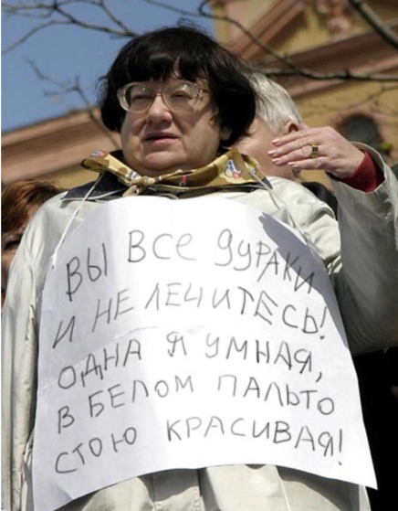 Кто эта грозная женщина?