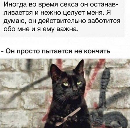 Немного мемчиков. Для взрослых. Часть 32
