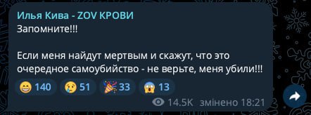 В Подмосковье обнаружили тело экс-депутата Верховной рады Ильи Кивы, об этом сообщают источники РЕН ТВ