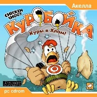 Корень зла⁠⁠