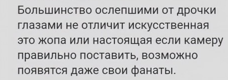 Его идеи…