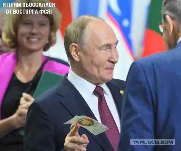 На саммите БРИКС Путин представил купюру единой валюты для стран-членов альянса, которая станет альтернативой доллару