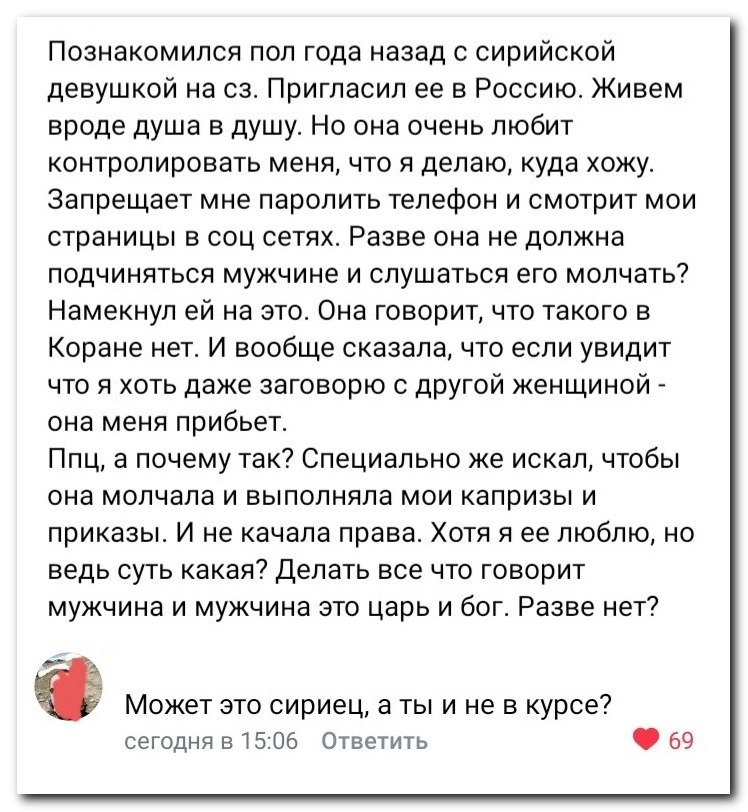 Любовь зла