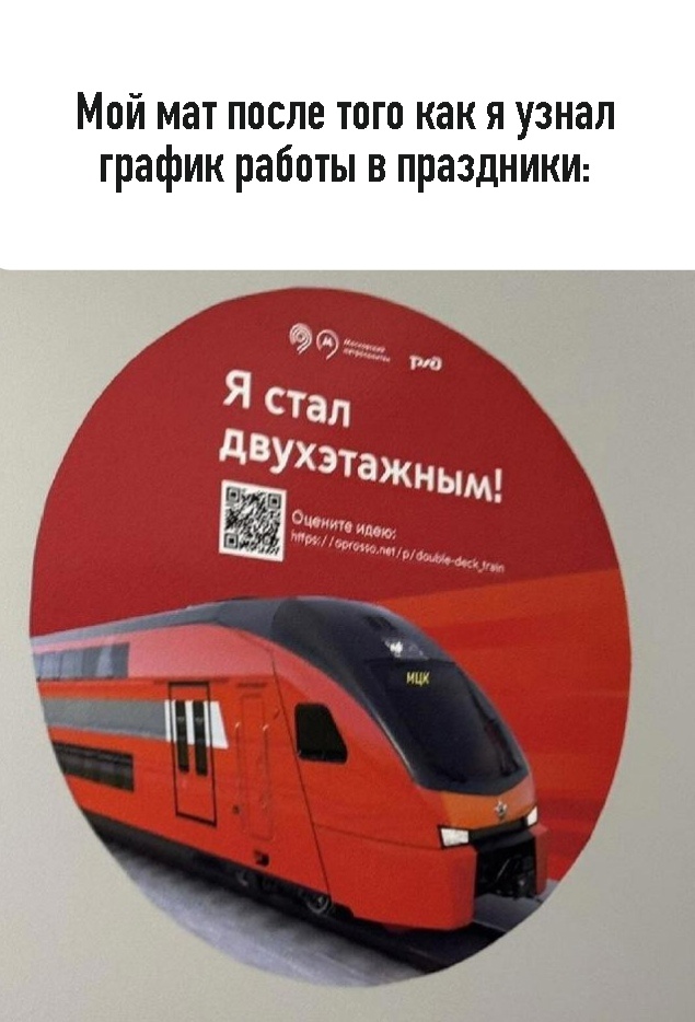 Нуштош 25.12.2024