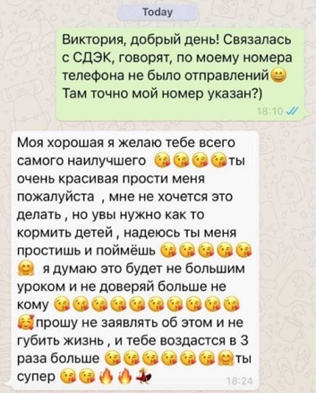 Сегодня четверг