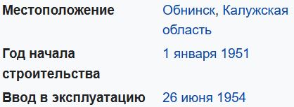 «Росатом» начал испытания ядерного топлива нового поколения