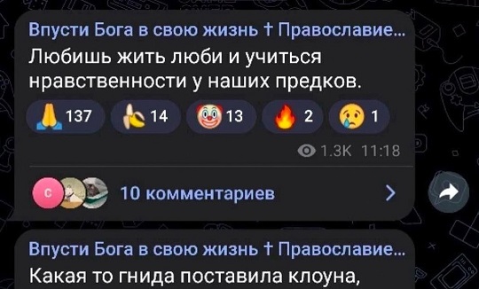 Какая муха тебя укусила?