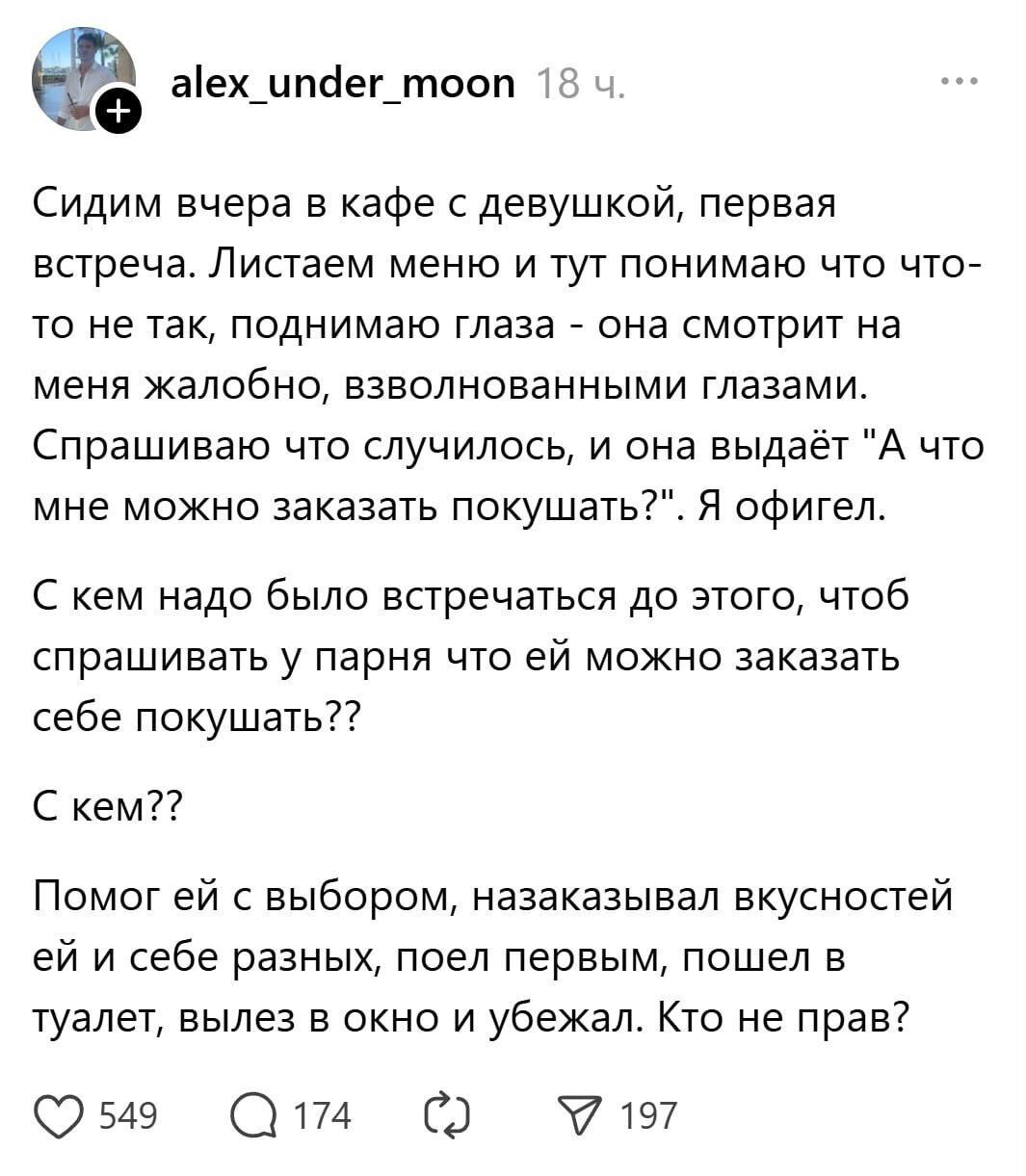 Кто не прав?