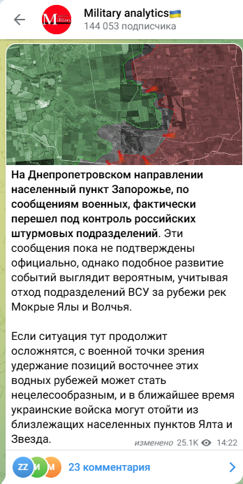 Кадры передаче тел Украине