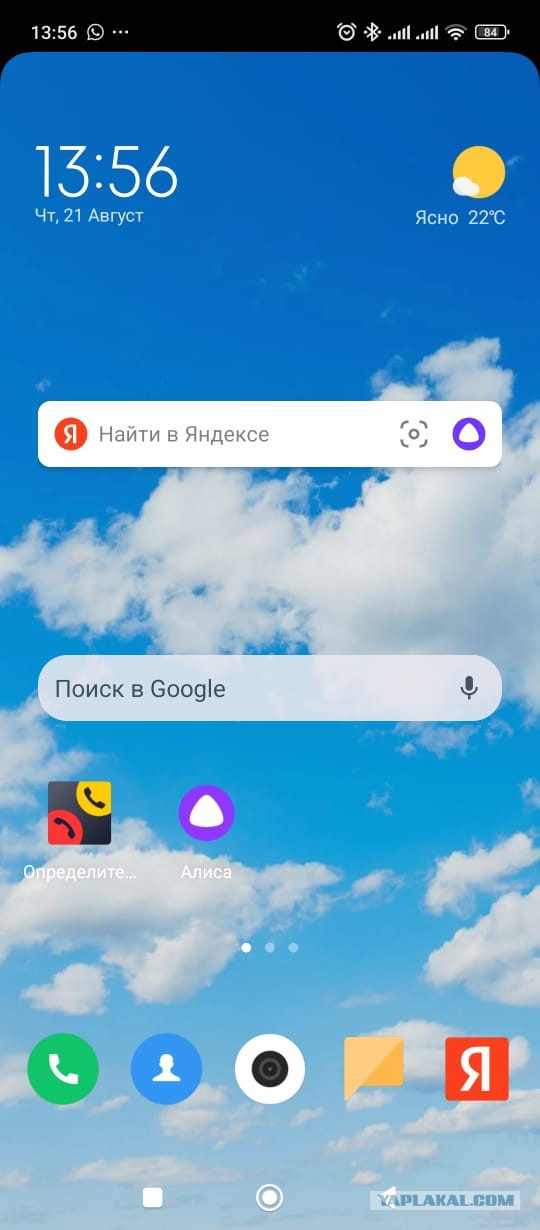 А какие у вас обои на рабочем столе телефона?