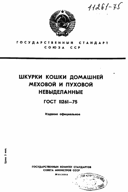 Кролики. Как эти небольшие животные помогали решить проблемы с мясом в СССР.