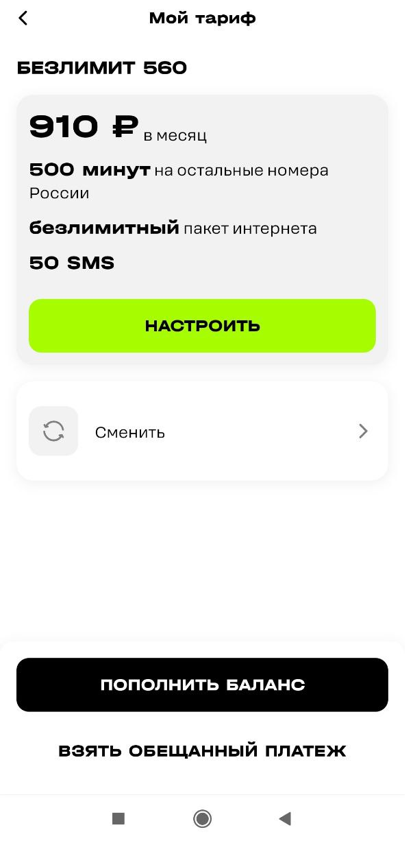 Перенос номера на другого оператора