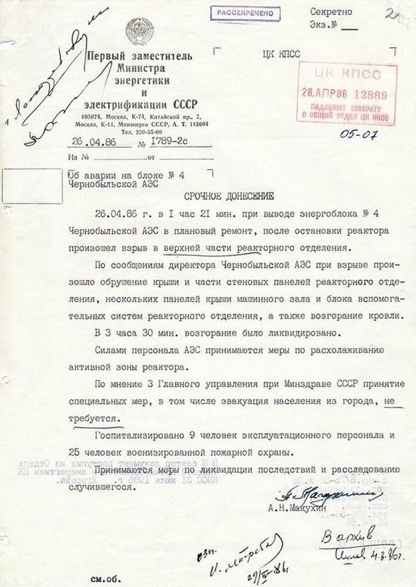 В память об отце