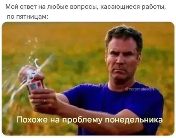 Понедельника картинки