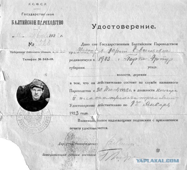 Юрий Максарёв - директор, генерал