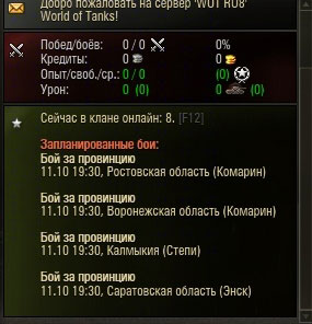 Wargaming 8