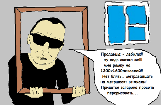Нарисуй ЯПовца пейнтом