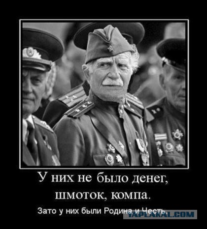 Как враги показали, как родину любить