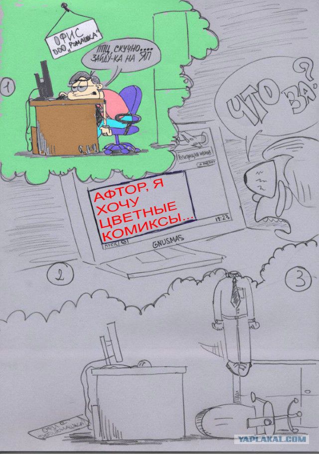 ЯП эксперимент