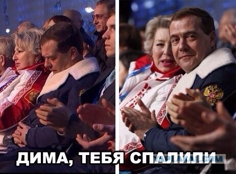 Медведев на закрытии