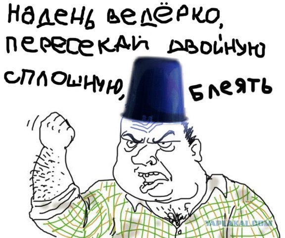 Будь мужиком !