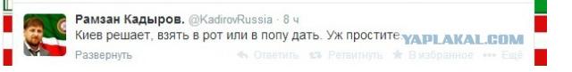 Рамзан Кадыров попросил Арсена Авакова успокоиться