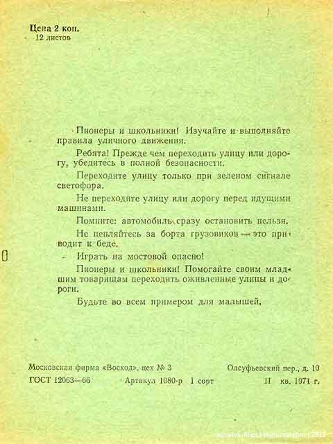 Тетрадная ностальгия.