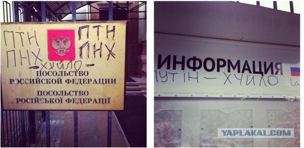 Штурм посольства России в Киеве