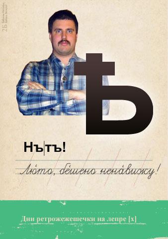 Мега-азбука