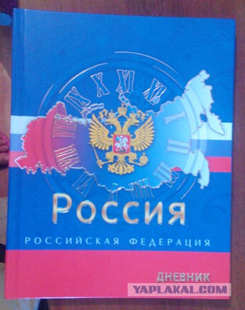 Дневник школьника.
