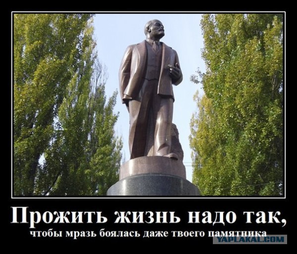 Ответка от Ильича 21+