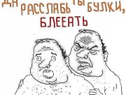 Настоящий мужик