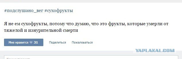 Маразмы веганов
