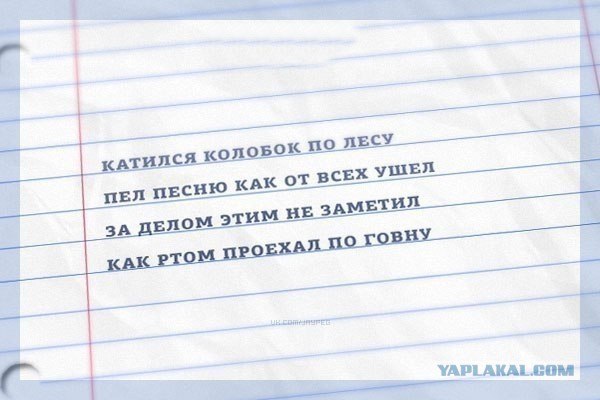 Почему Колобка не съели?