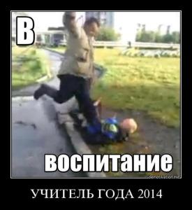 Малолетние вандалы