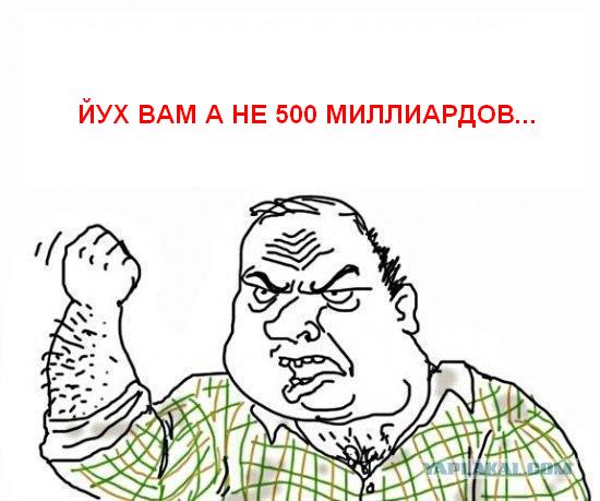 Чечня попросила 500 миллиардов рублей