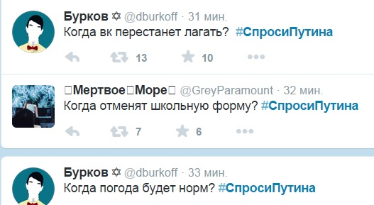«Прямая линия» с Владимиром Путиным