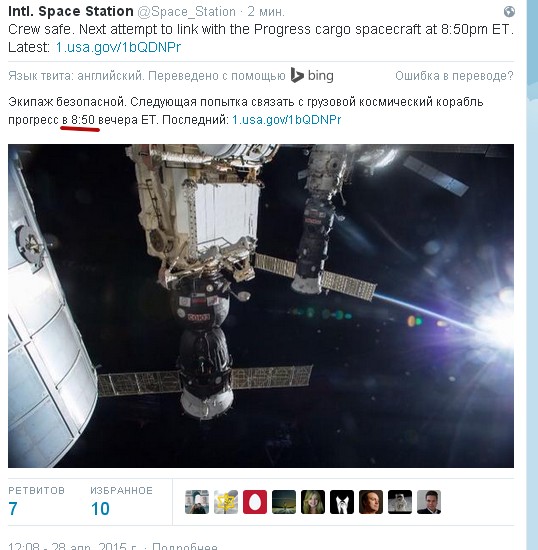 ЧП: с корабля «Прогресс»  перестала поступать