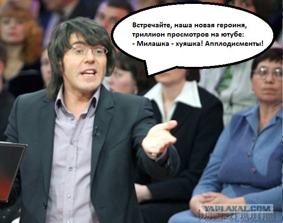 Че я не милашка ?