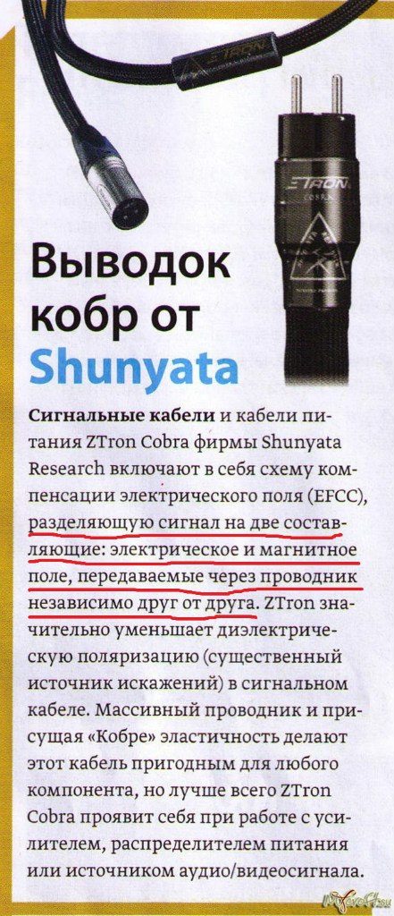 Теплый ламповый кабель