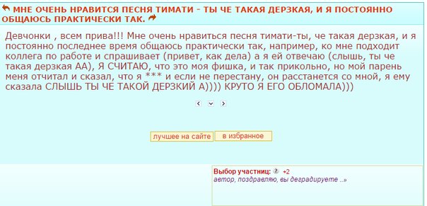 Мракобесие в скринах -14