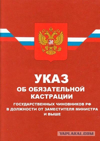 Почему в России самые капризные чиновники?