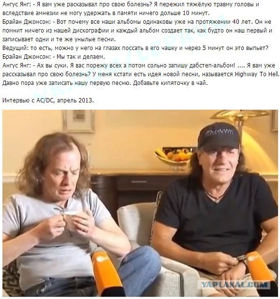 AC/DC. Вжарим рок в этой дыре!