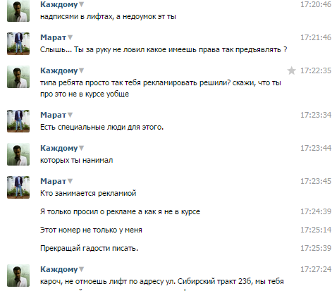 Как бороться с такими уродами?