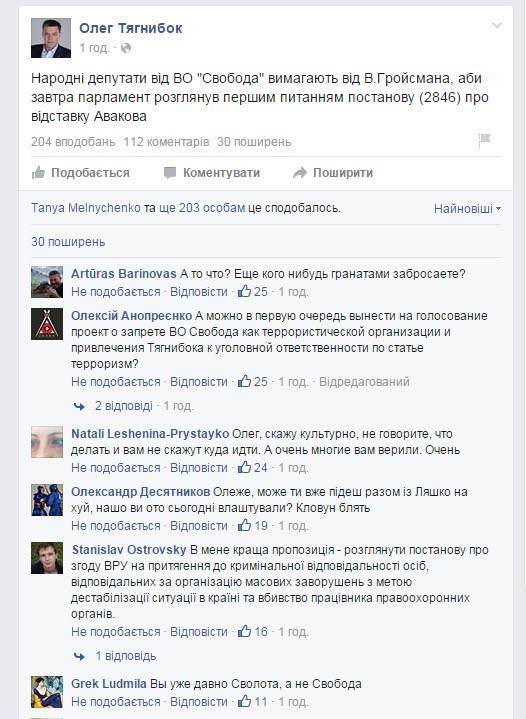 Митингующие в Киеве штурмуют здание Рады