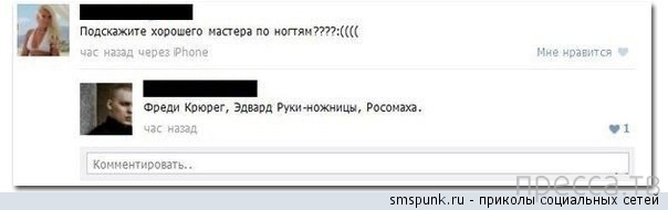Юмор с черным оттенком из СоциальныхСетей