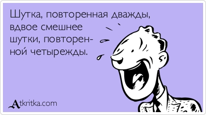 "Извини за задержку"